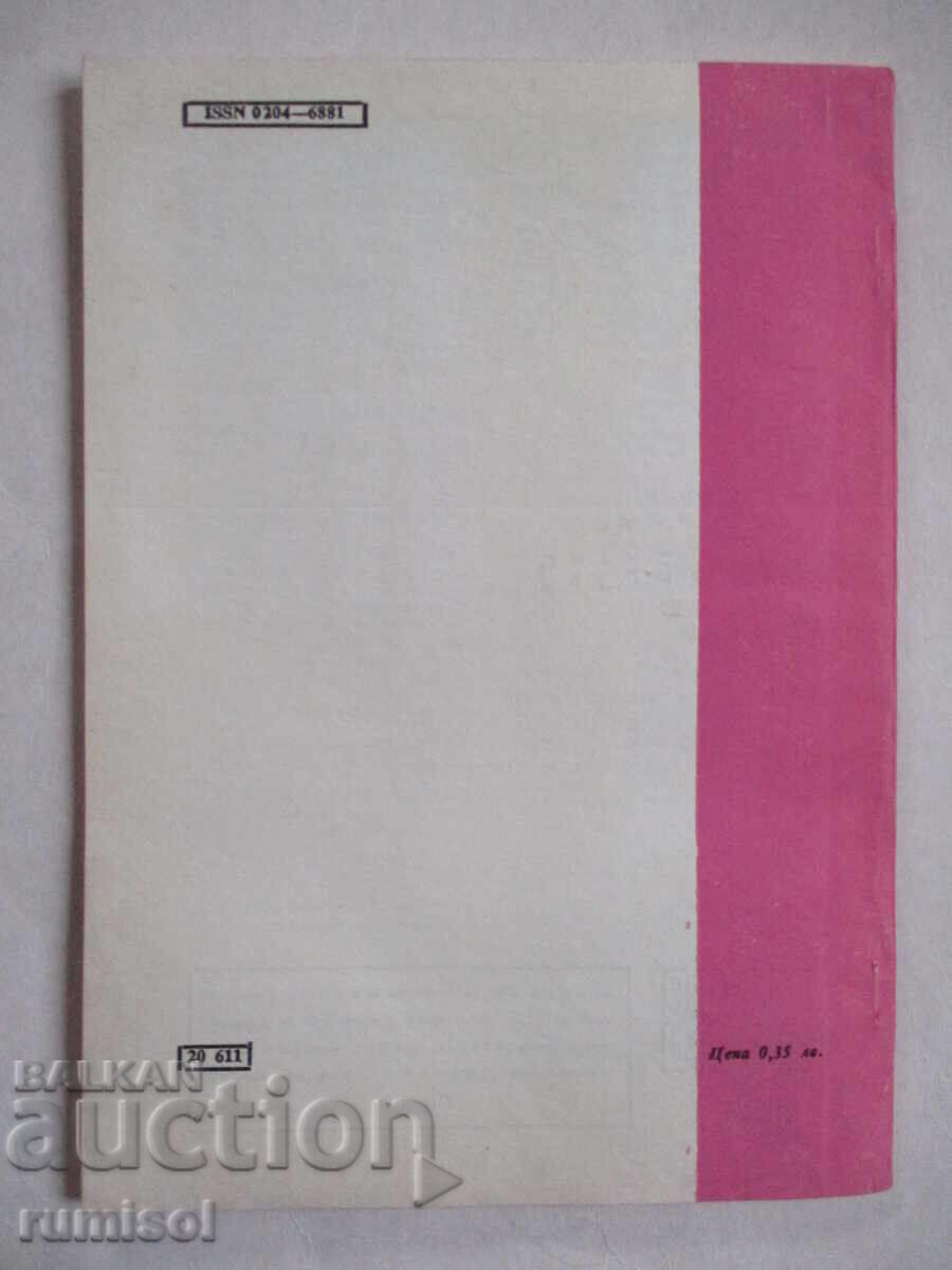 Mathematics - issue 10 / 1983 - 6 Mathematics - issue 10 / 1983 - 6