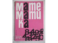 Matematica - nr. 10 / 1983