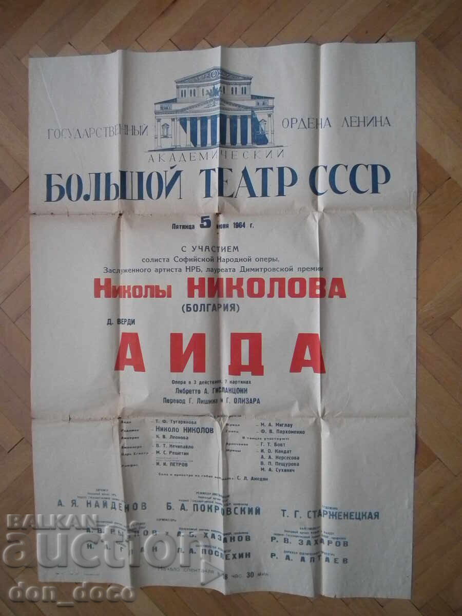Nikola Nikolov - opera poster Bolshoi Theater - 1964 Nikola Nikolov - opera poster Bolshoi Theater - 1964
