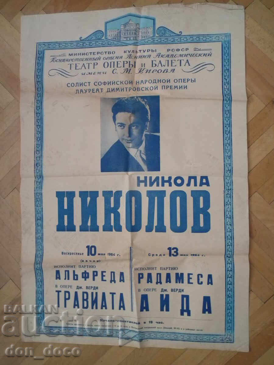 Nikola Nikolov - opera poster Mariinsky Theater - 1964 Nikola Nikolov - opera poster Mariinsky Theater - 1964