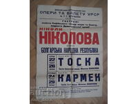 Никола Николов - оперен плакат Киевски оперен театър - 1954/