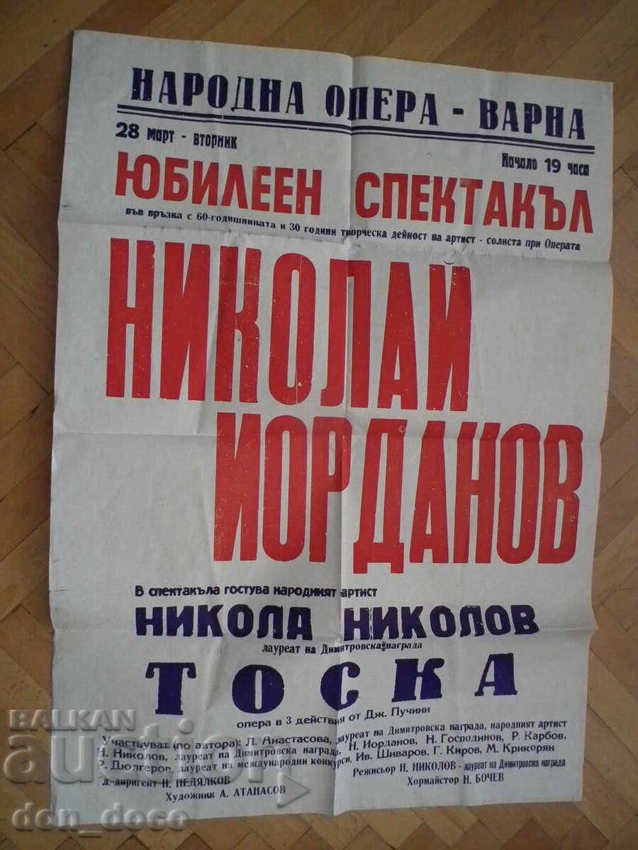 Nikola Nikolov - opera poster Varna Opera Nikola Nikolov - opera poster Varna Opera