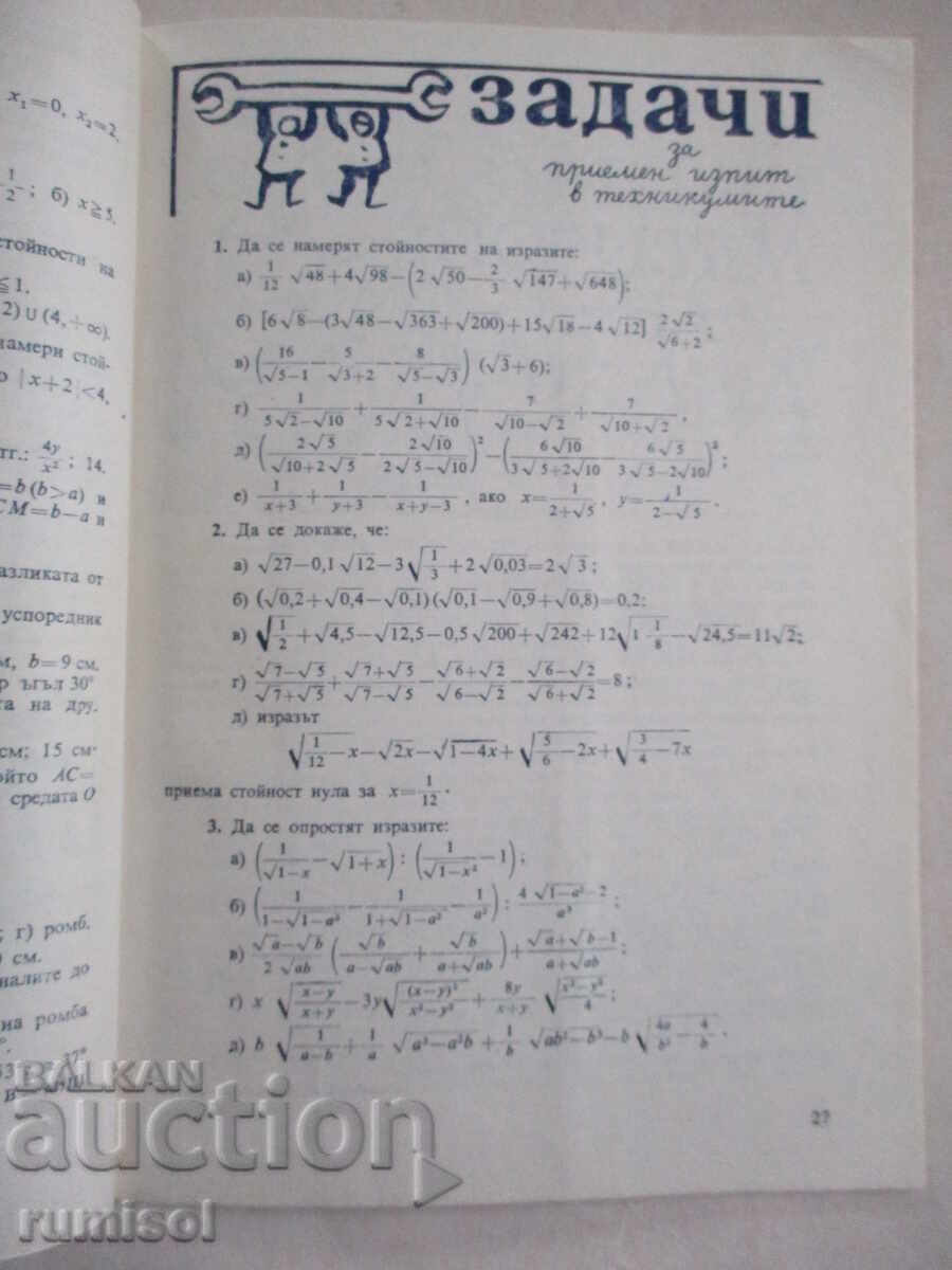 Delivery of Mathematics - issue 1 / 1984 Delivery of Mathematics - issue 1 / 1984