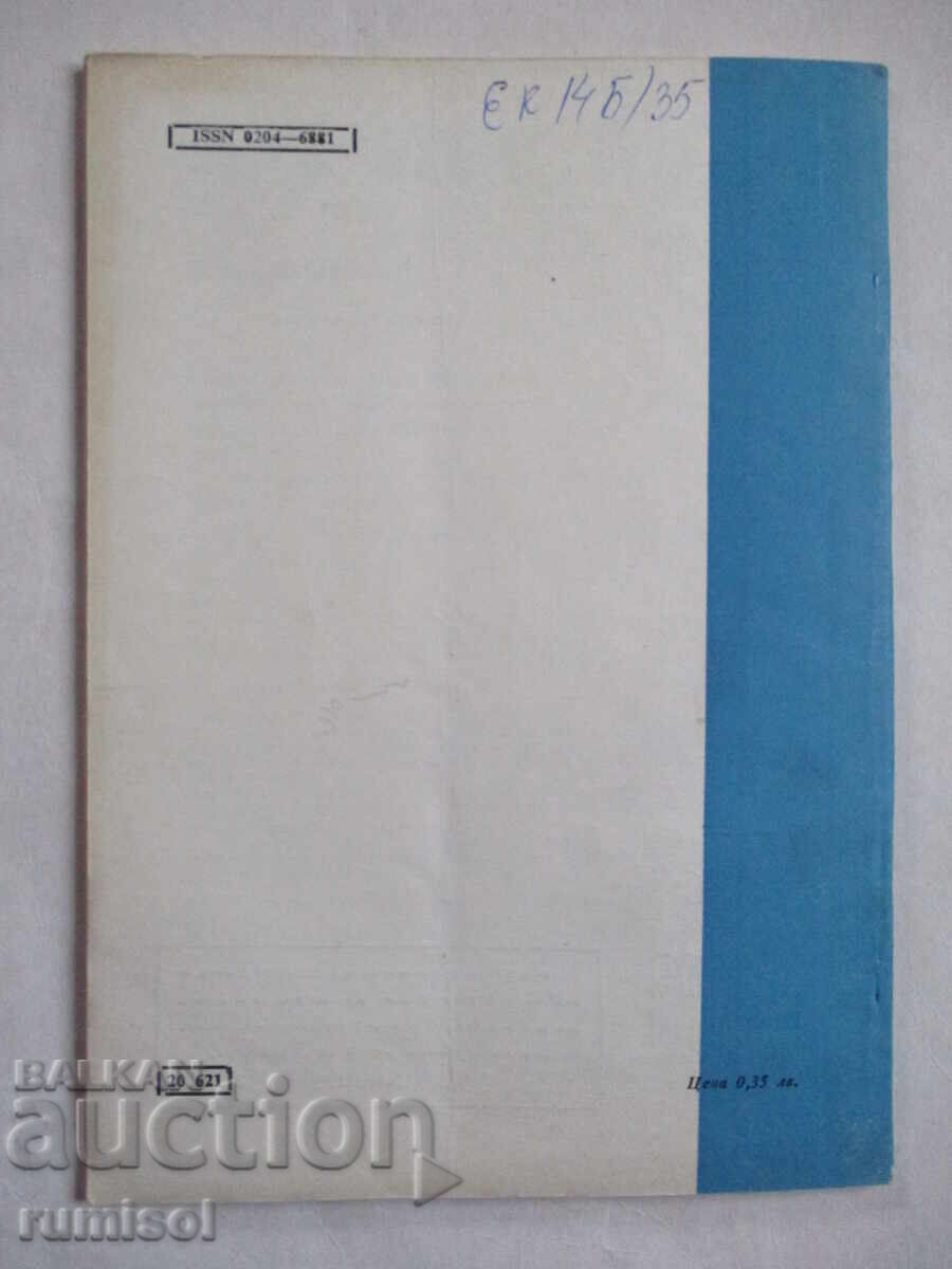 Mathematics - issue 1 / 1984 - 6 Mathematics - issue 1 / 1984 - 6