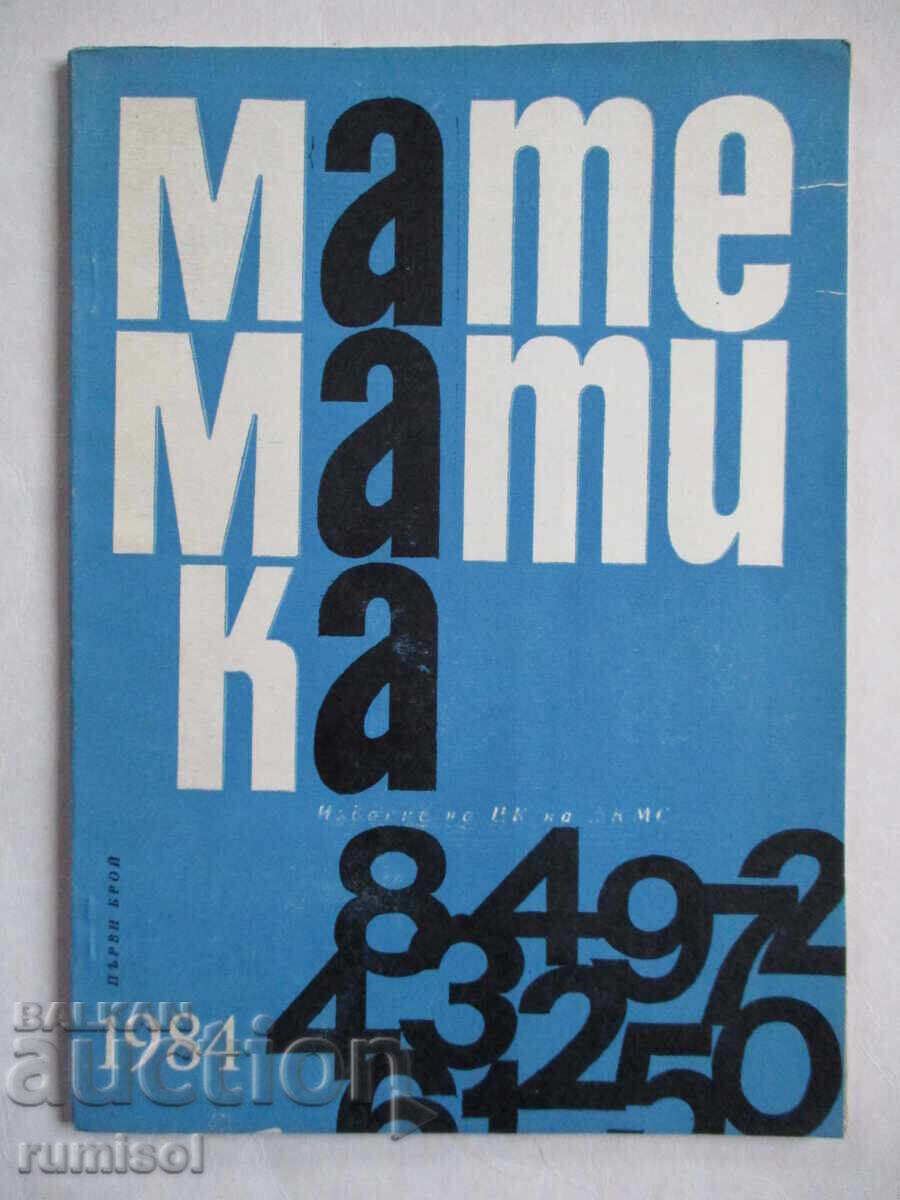 Mathematics - issue 1 / 1984 Mathematics - issue 1 / 1984