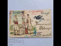 Carte poștală rară litografiată 1900. Costumele