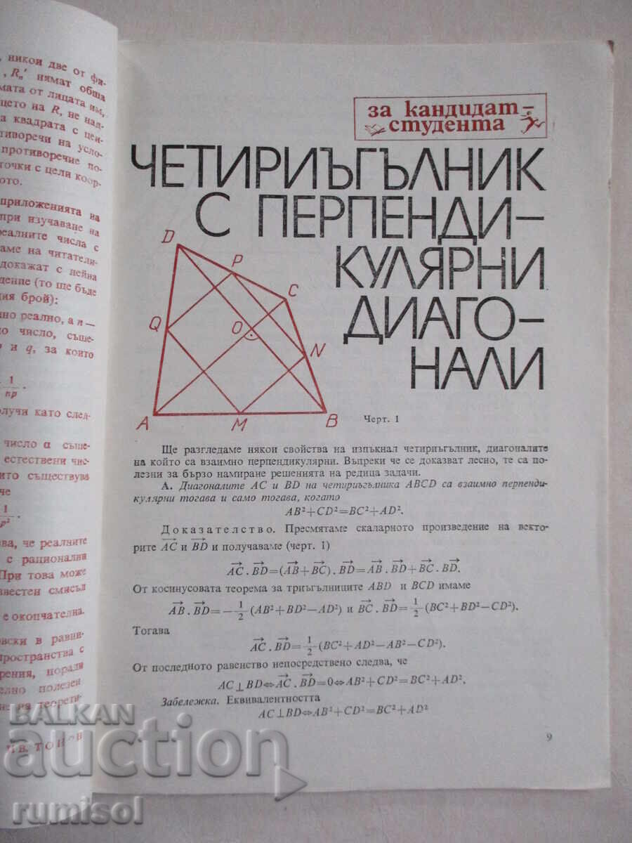 Auction Mathematics - issue 4 / 1984 Auction Mathematics - issue 4 / 1984