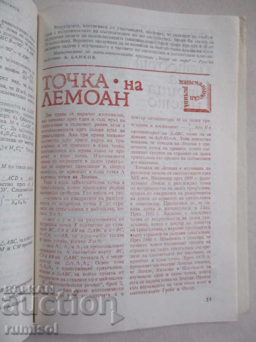 Delivery of Mathematics - issue 4 / 1984 Delivery of Mathematics - issue 4 / 1984