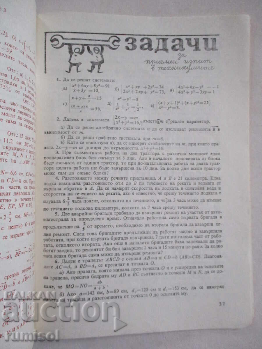 Mathematics - issue 4 / 1984 - 5 Mathematics - issue 4 / 1984 - 5