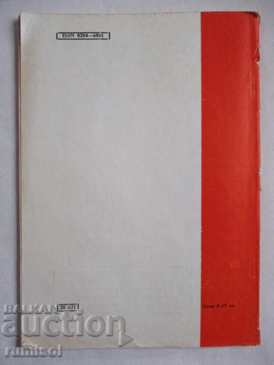 Mathematics - issue 4 / 1984 - 6 Mathematics - issue 4 / 1984 - 6