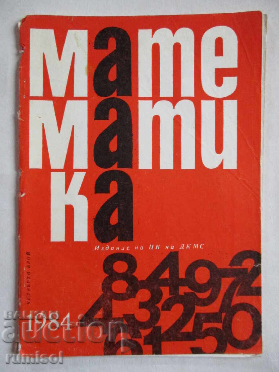 Mathematics - issue 4 / 1984 Mathematics - issue 4 / 1984