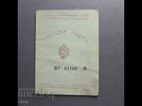 Membership card 1934 Bulgarian Tourist Union Stanimaka Mar