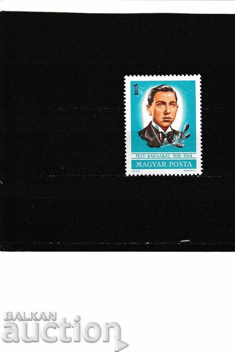 Hungary 1973 Barnabas Mi№ 2918 clean Hungary 1973 Barnabas Mi№ 2918 clean