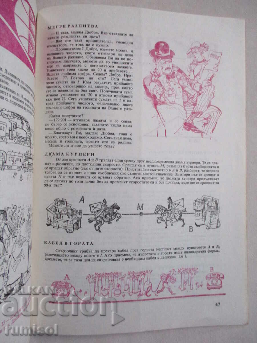 Matematica - nr. 5 / 1984 - 5 Matematica - nr. 5 / 1984 - 5
