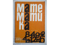Matematica - nr. 5 / 1984