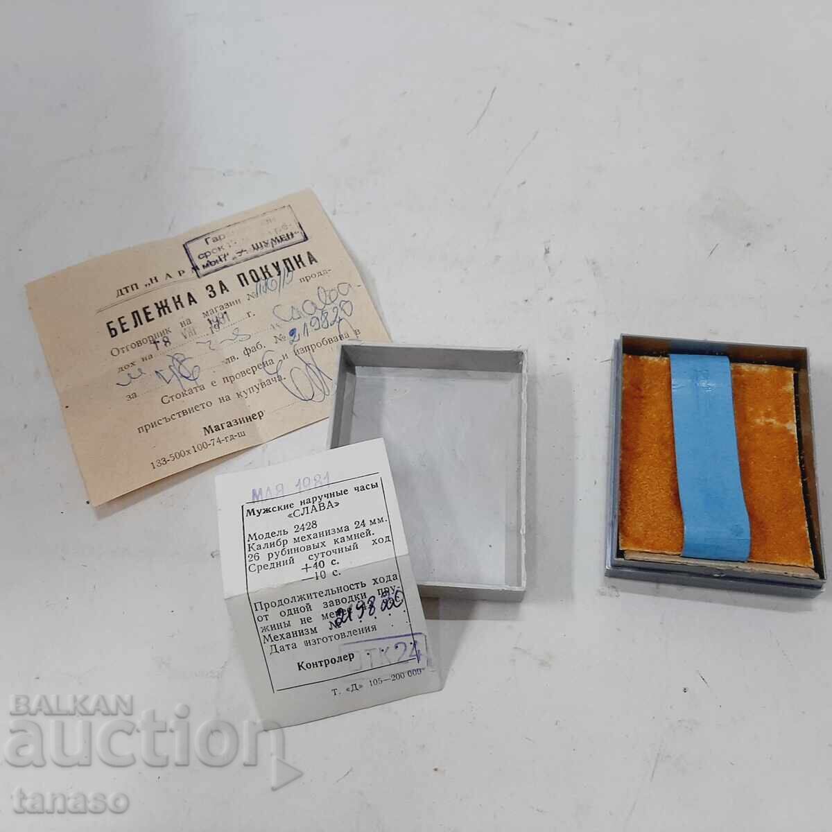 Slava watch box + documents (10.4)