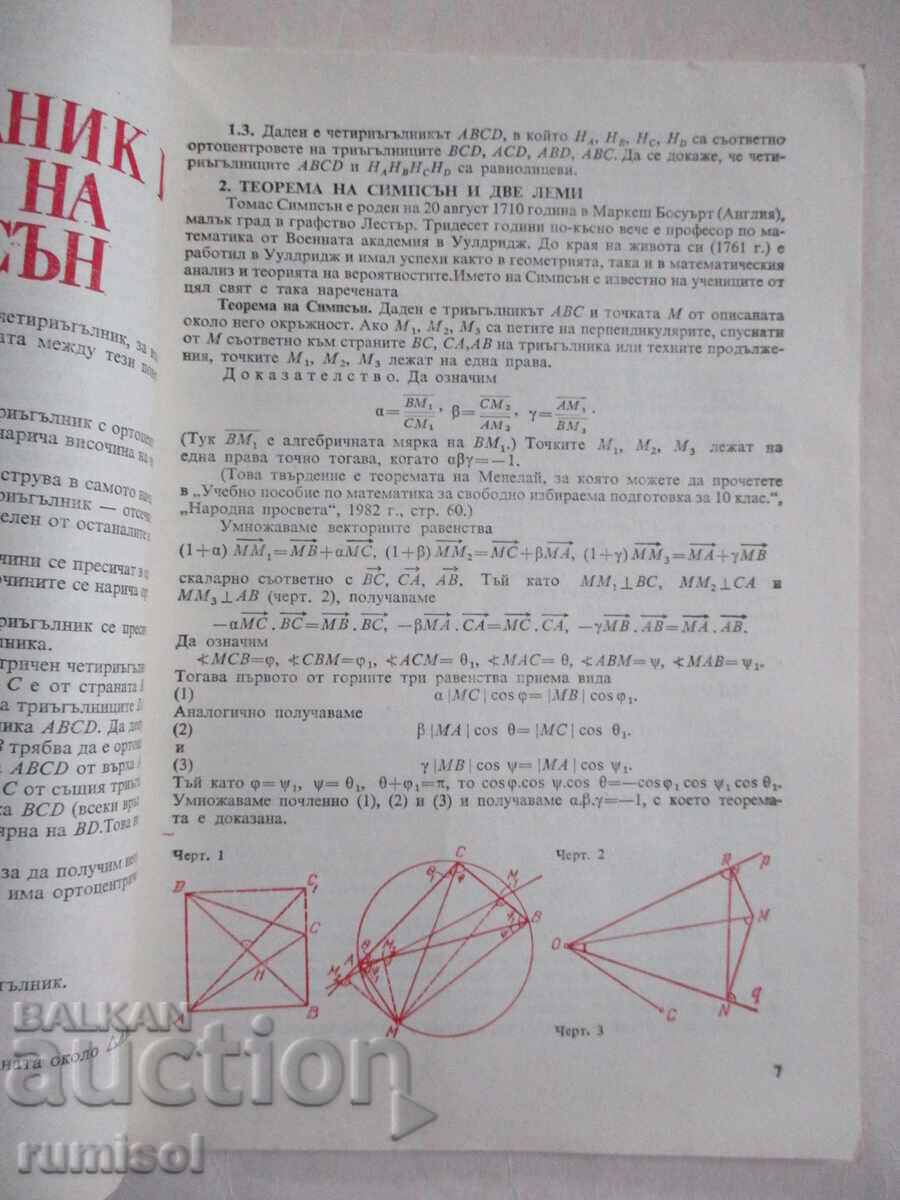 Auction Mathematics - issue 7 / 1984 Auction Mathematics - issue 7 / 1984