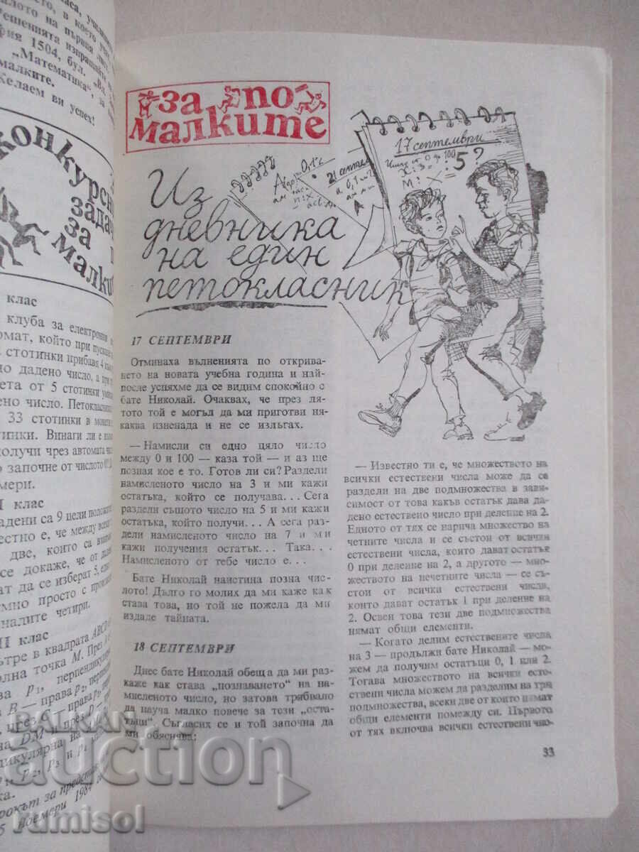 Mathematics - issue 7 / 1984 - 5