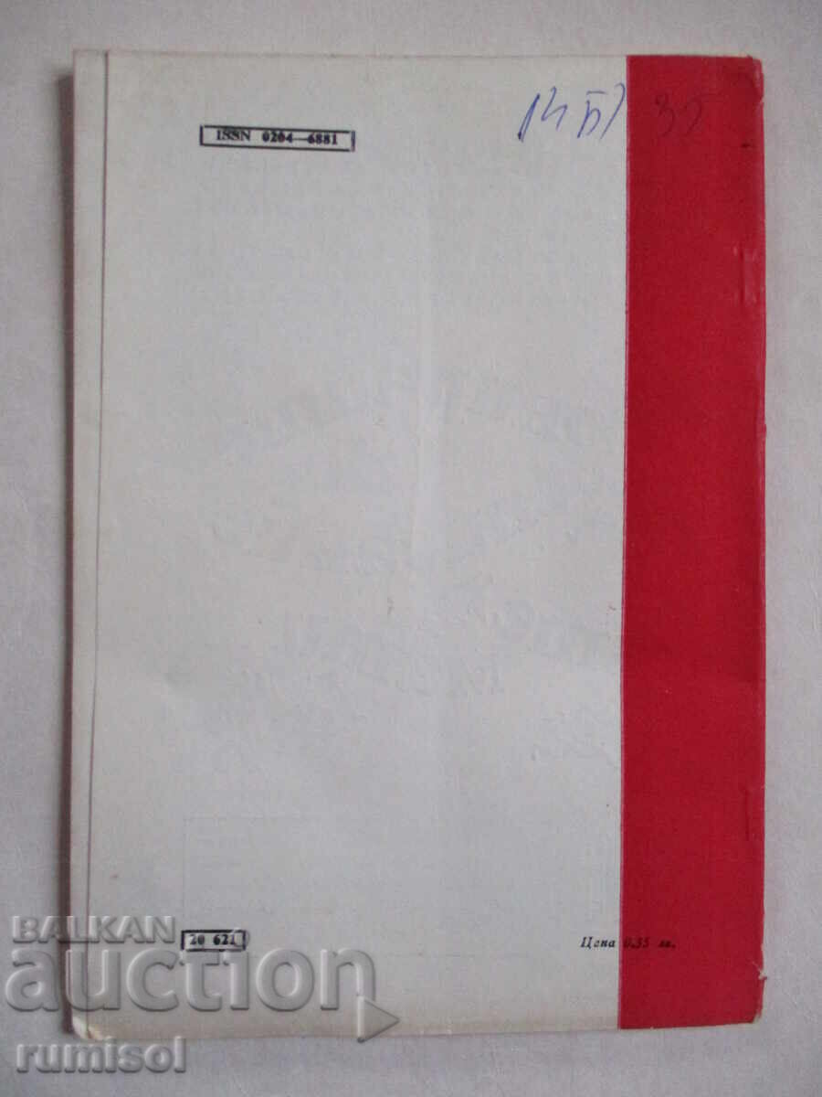 Mathematics - issue 7 / 1984 - 6 Mathematics - issue 7 / 1984 - 6