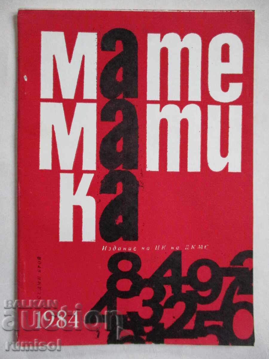 Mathematics - issue 7 / 1984
