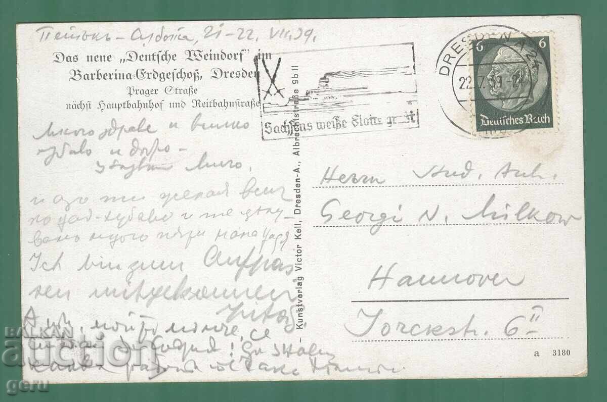 Germany DR Germany 1939 traveled k42 with price 1.95 BGN | € 1.00 Germany DR Germany 1939 traveled k42 with price 1.95 BGN | € 1.00