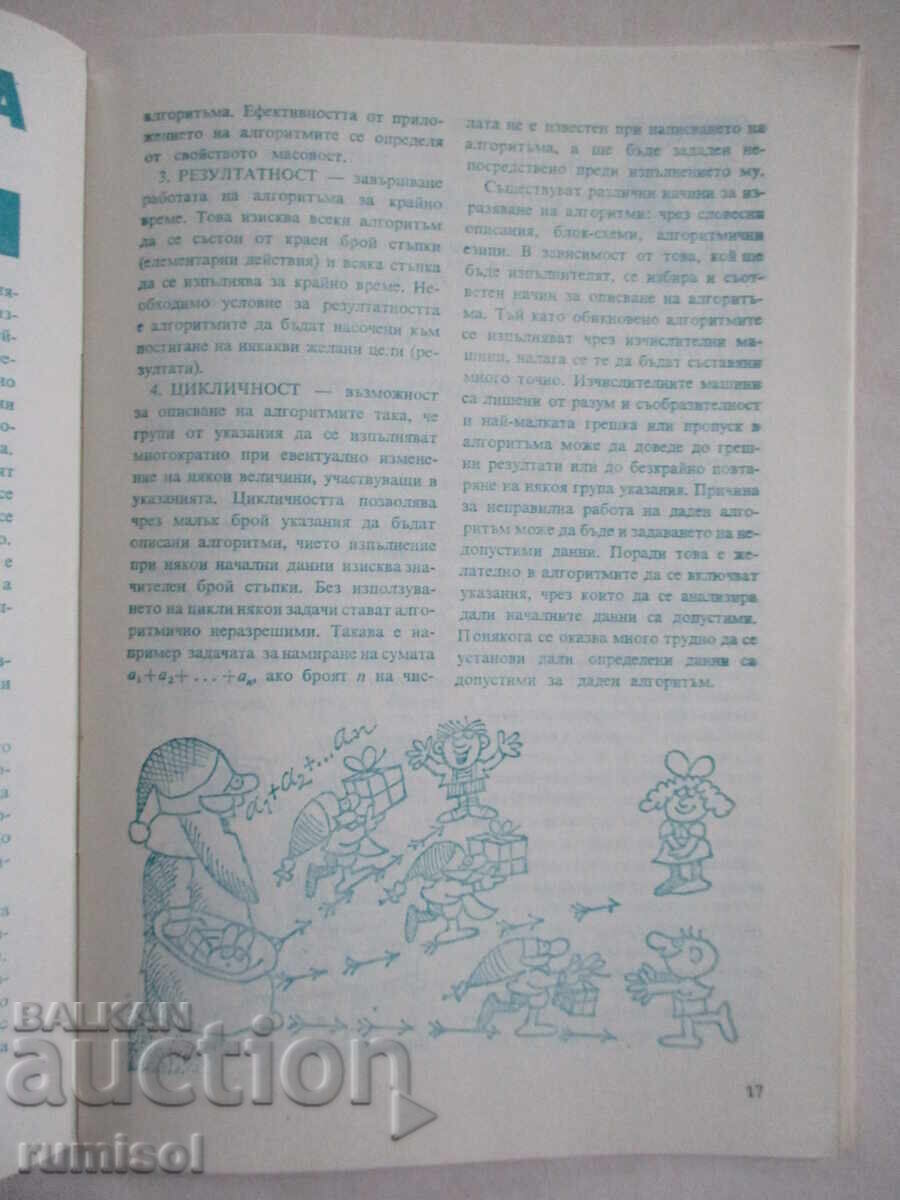 Auction Mathematics - issue 10 / 1984 Auction Mathematics - issue 10 / 1984