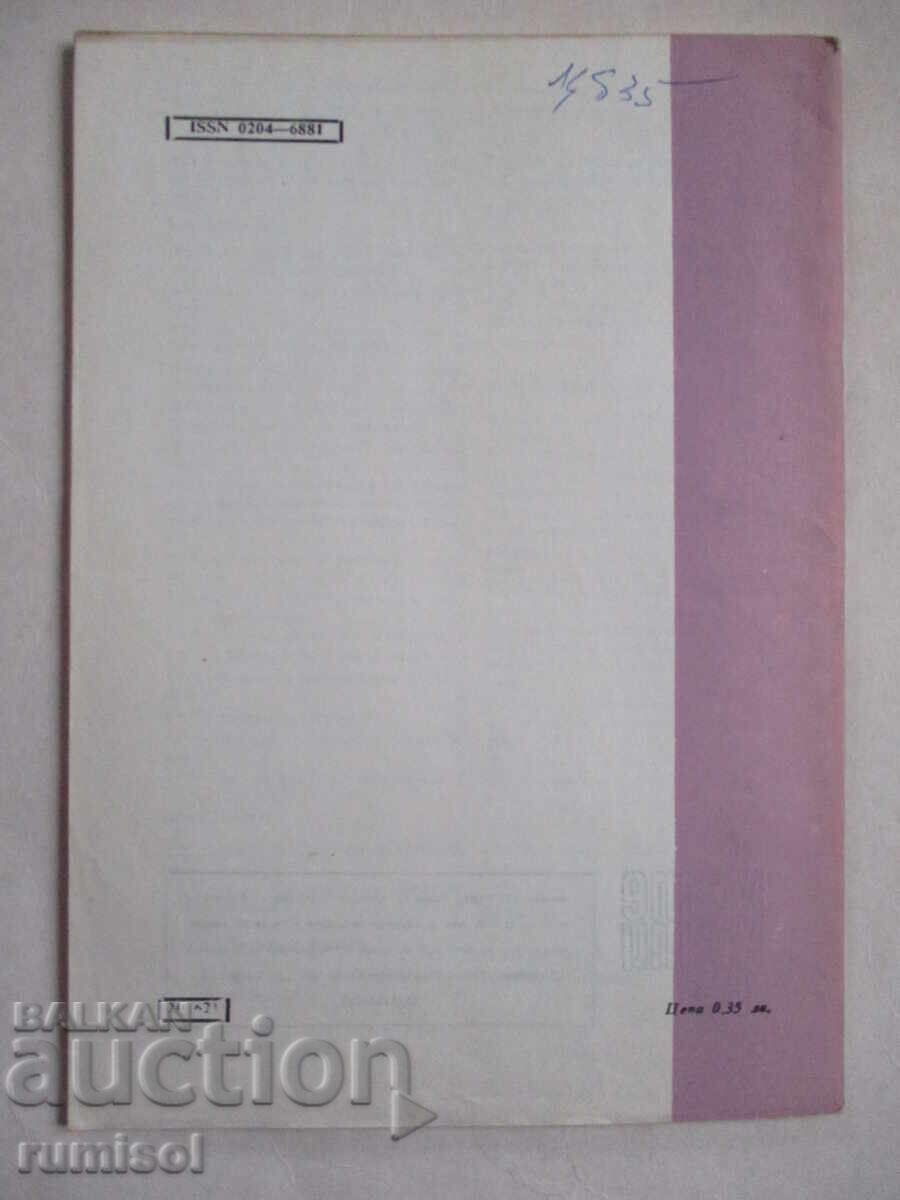 Mathematics - issue 10 / 1984 - 6 Mathematics - issue 10 / 1984 - 6