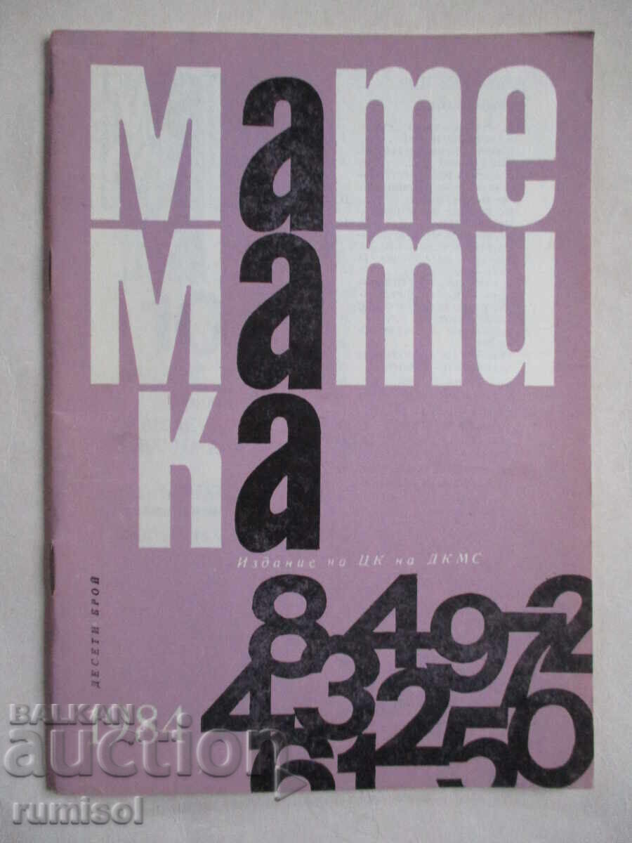Mathematics - issue 10 / 1984 Mathematics - issue 10 / 1984
