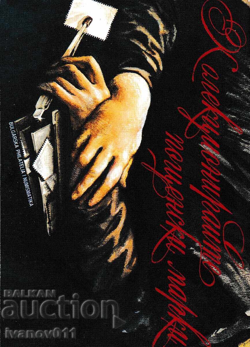 ФИЛАТЕЛЕН ПРЕГЛЕД 1996 - 4 с цена 1.90 лв. | € 0.97 ФИЛАТЕЛЕН ПРЕГЛЕД 1996 - 4 с цена 1.90 лв. | € 0.97