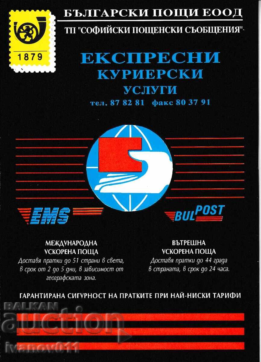 REVISTA FILATELICĂ 1996 - 5 cu preț 1.90 BGN | € 0.97 REVISTA FILATELICĂ 1996 - 5 cu preț 1.90 BGN | € 0.97