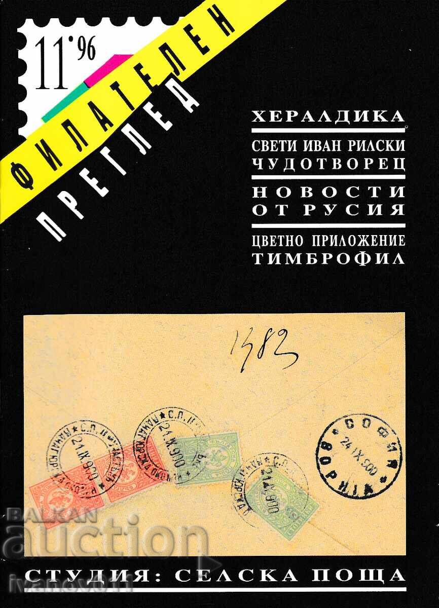 PHILATELIC REVIEW 1996 - 11