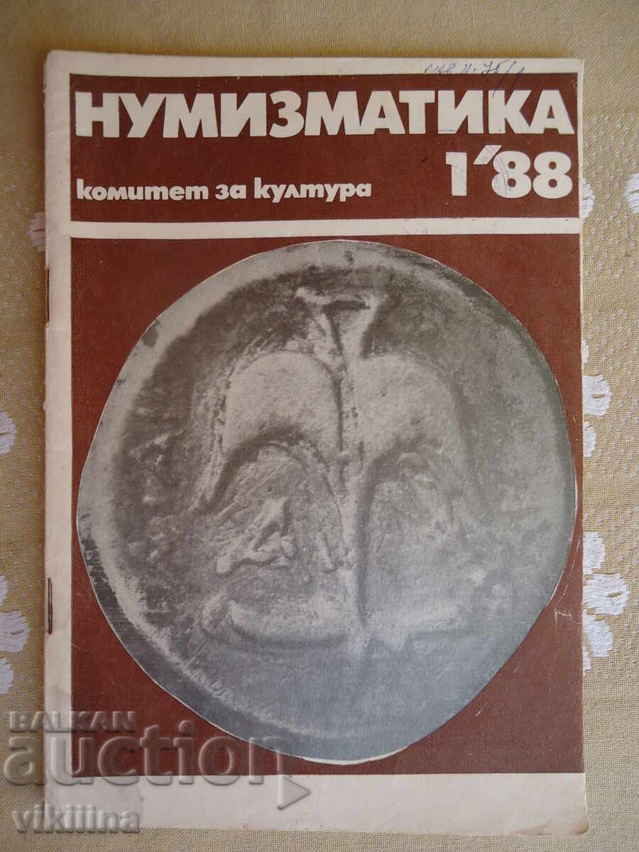 Numismatică 1*88