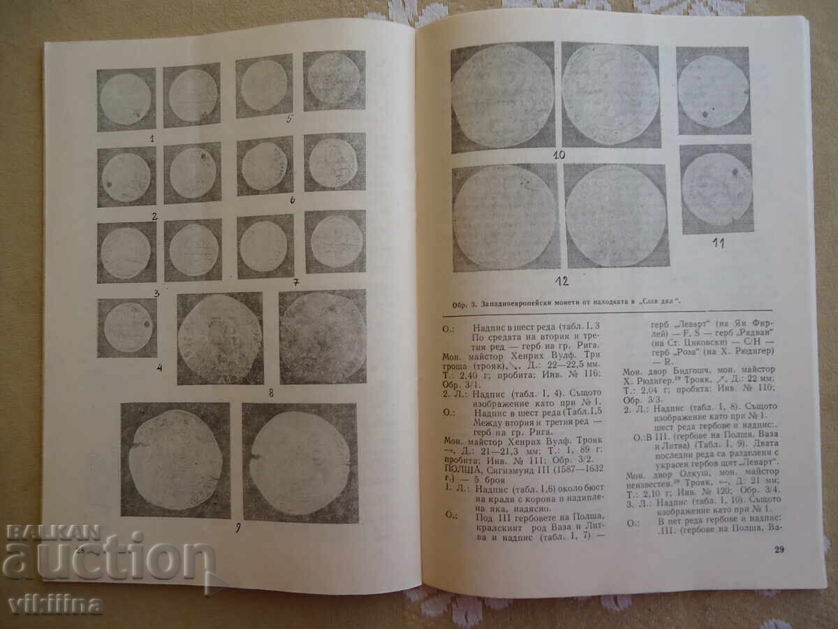 Аукцион Нумизматика 1*87 Аукцион Нумизматика 1*87