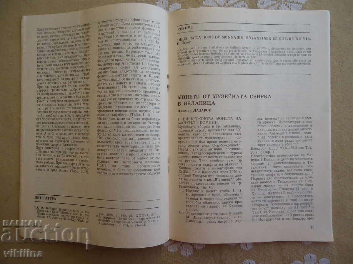 Доставка на Нумизматика 1*87 Доставка на Нумизматика 1*87