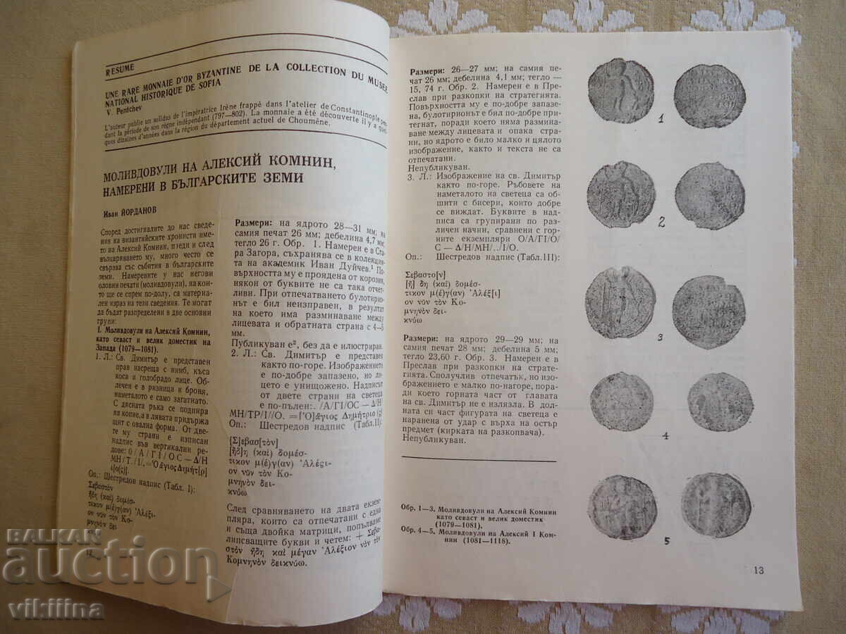 Нумизматика 1*87 - 5 Нумизматика 1*87 - 5