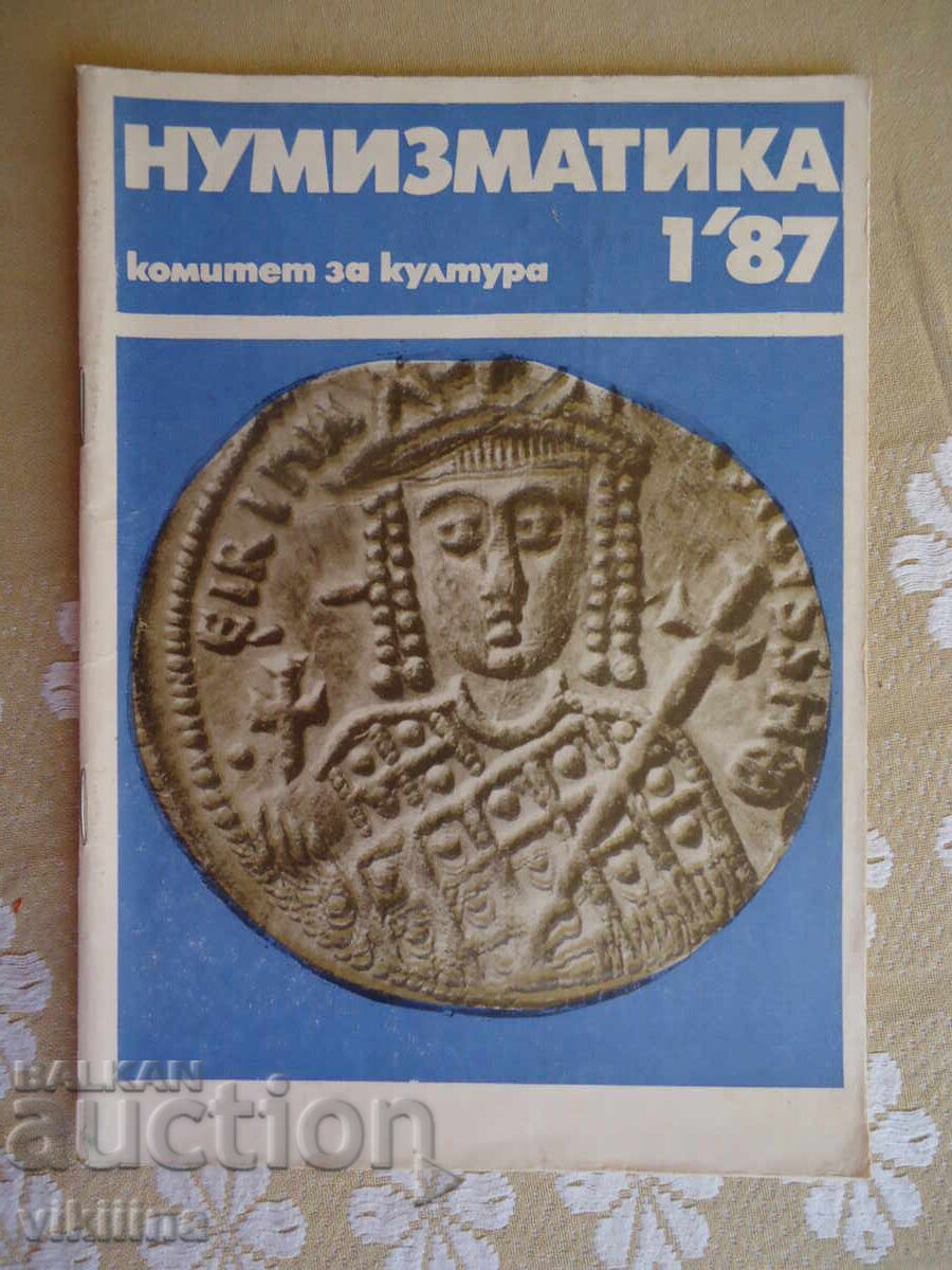 Нумизматика 1*87 Нумизматика 1*87