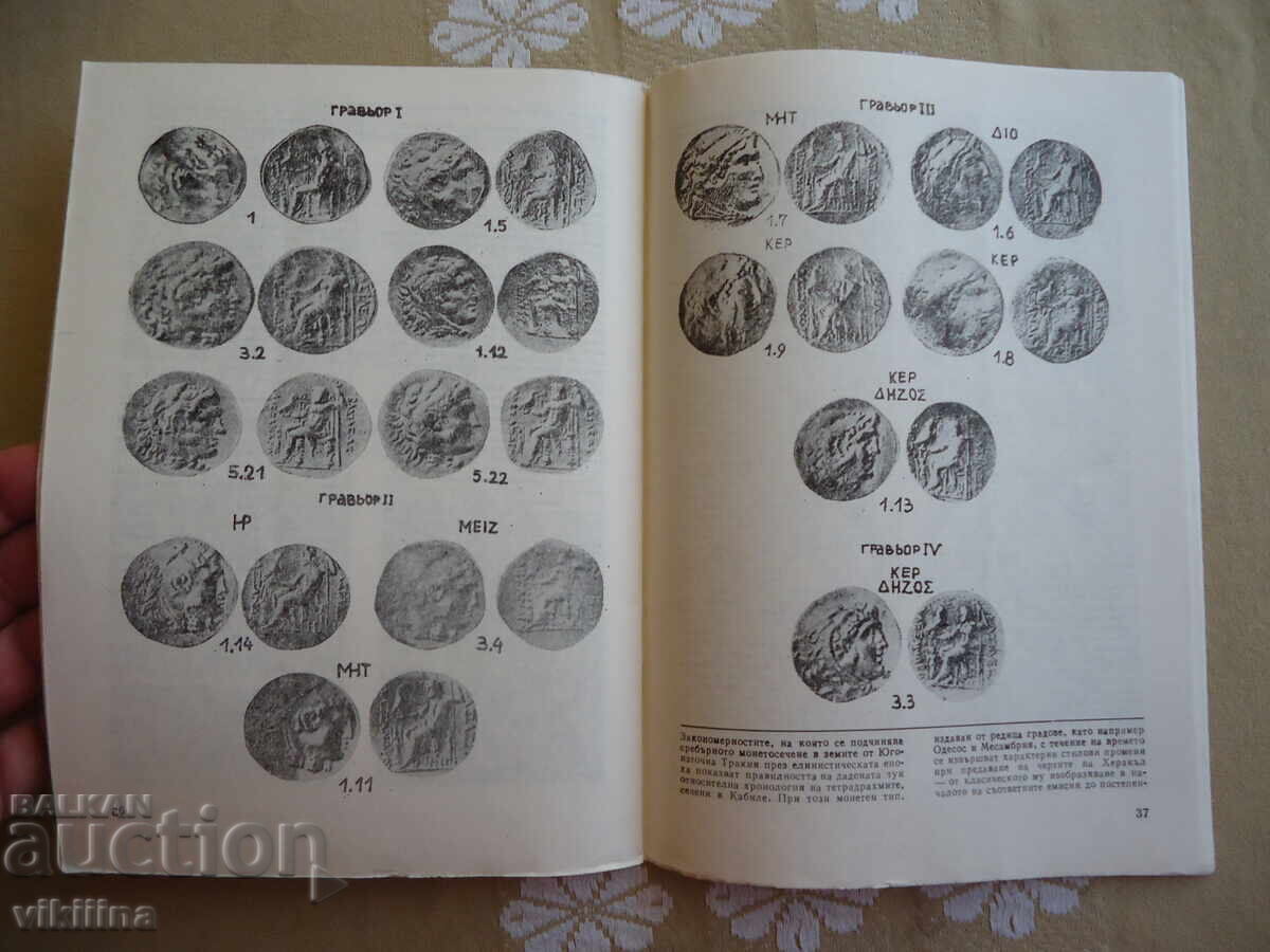 Livrarea Numismatică 1*86