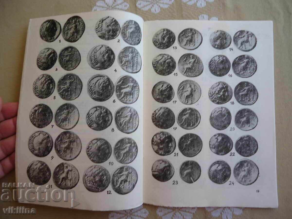 Numismatică 1*86 - 5