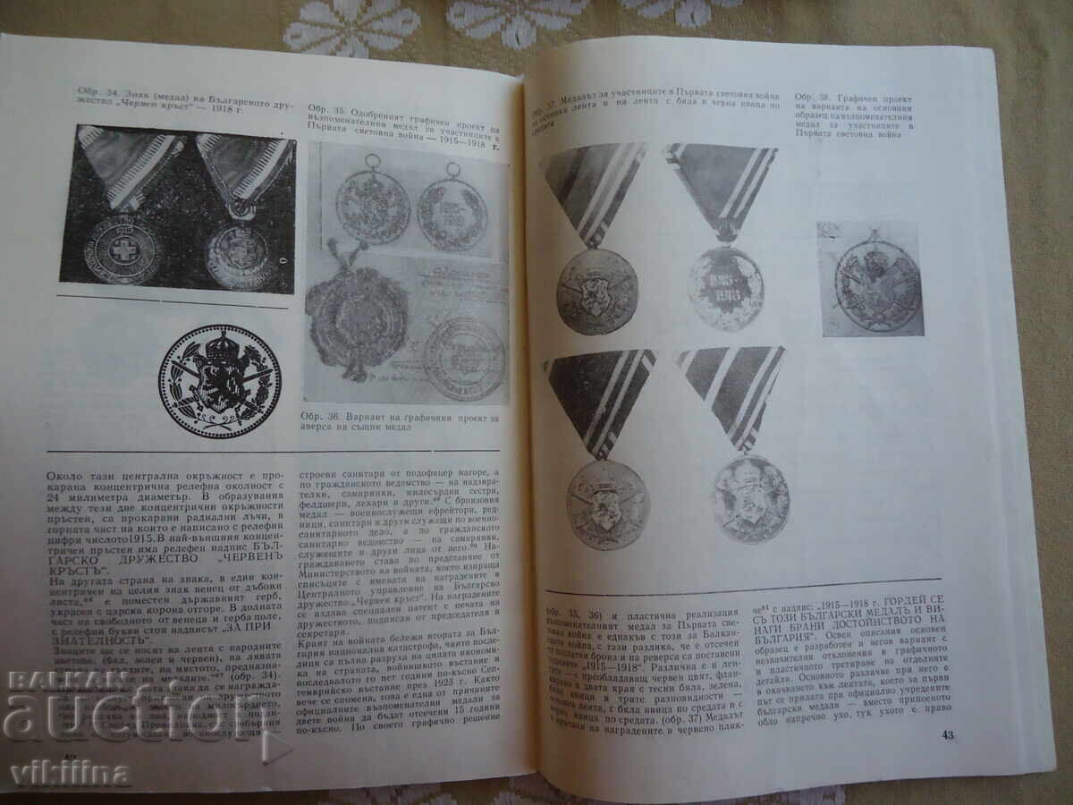 Δημοπρασία Νομισματική 4*85