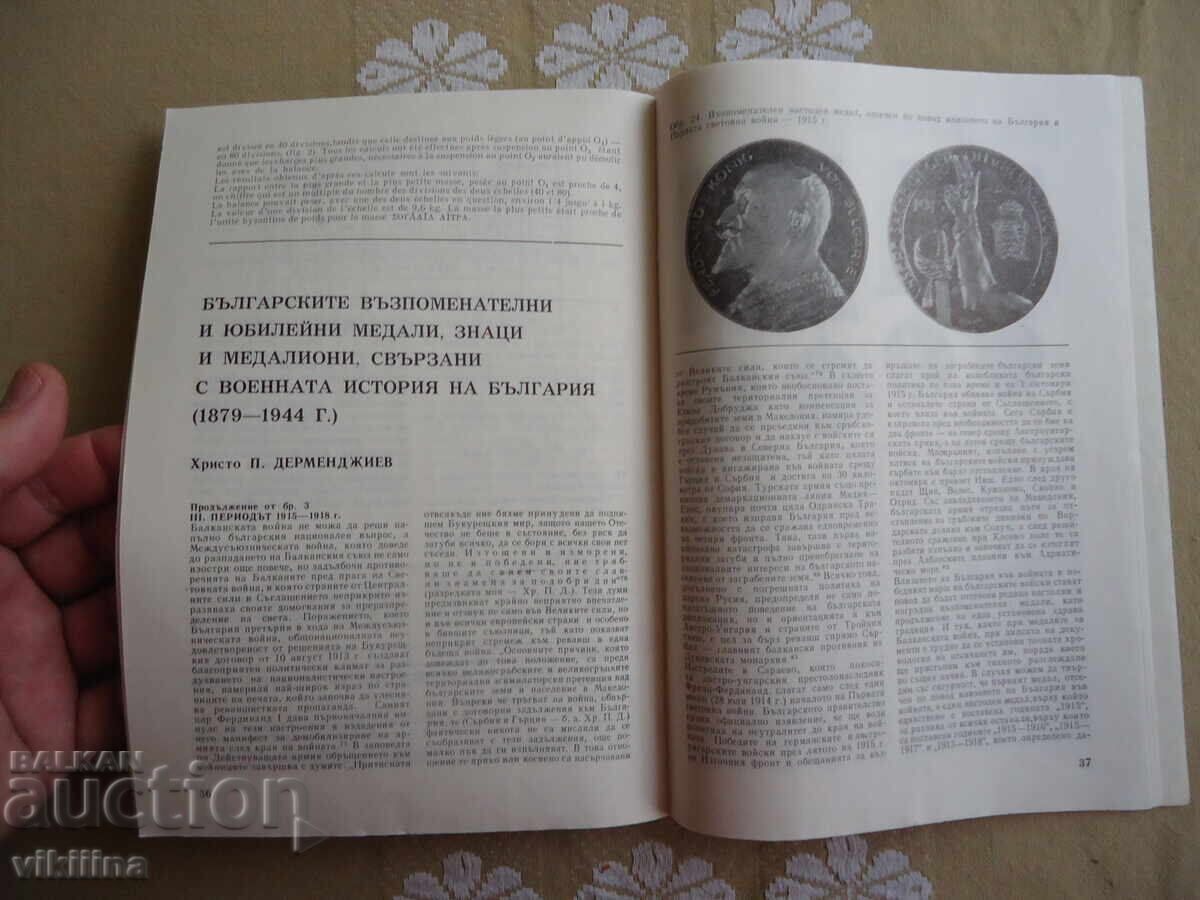 Νομισματική 4*85 - 5