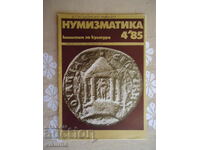 Нумизматика 4*85