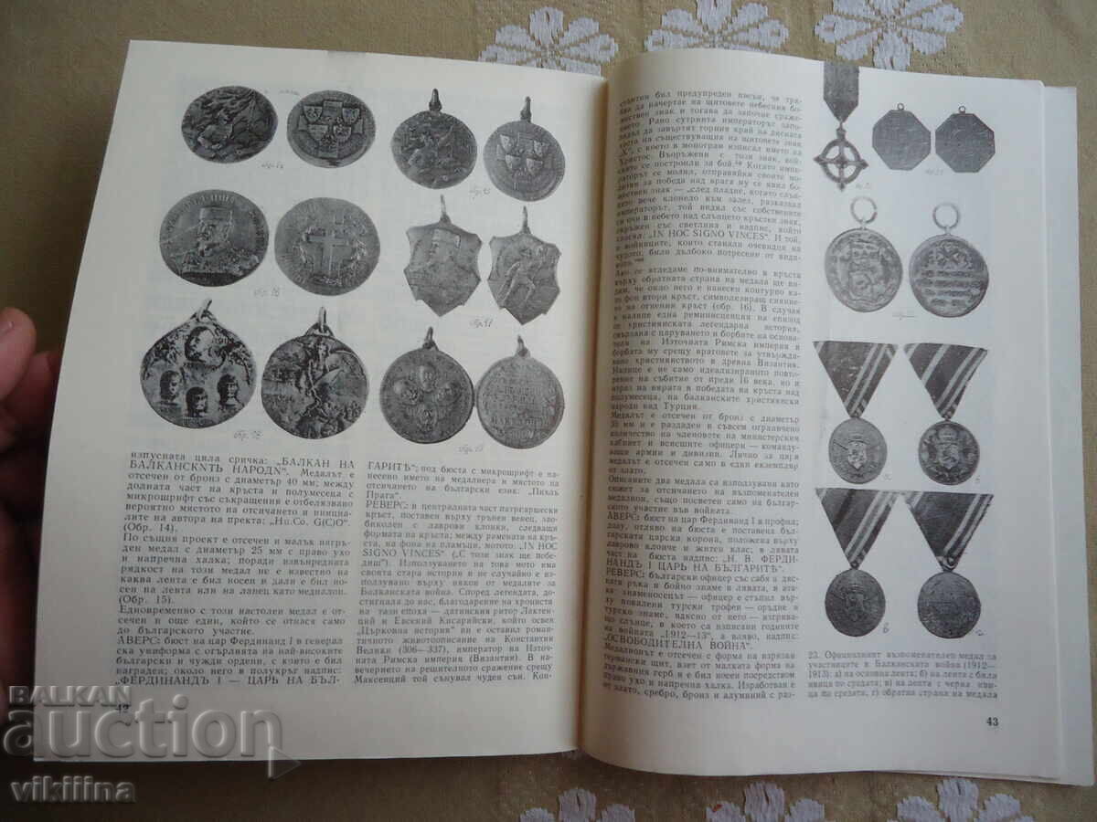 Auction Numismatics 3*85 Auction Numismatics 3*85