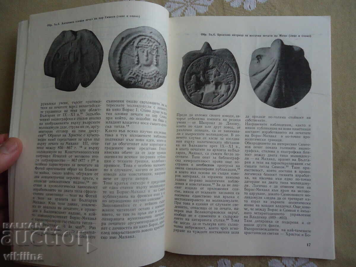 Delivery of Numismatics 3*85 Delivery of Numismatics 3*85