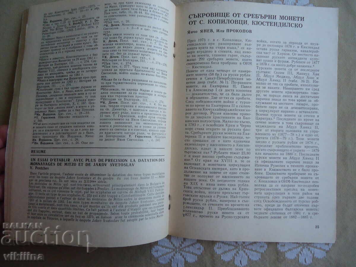 Numismatics 2*85 - 5 Numismatics 2*85 - 5