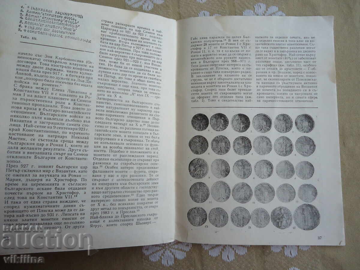 Auction Numismatics 1*85 Auction Numismatics 1*85