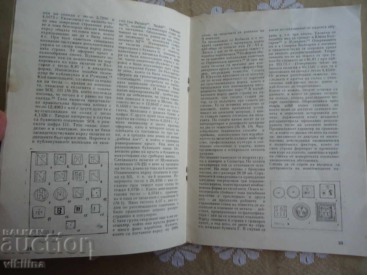 Delivery of Numismatics 1*85 Delivery of Numismatics 1*85