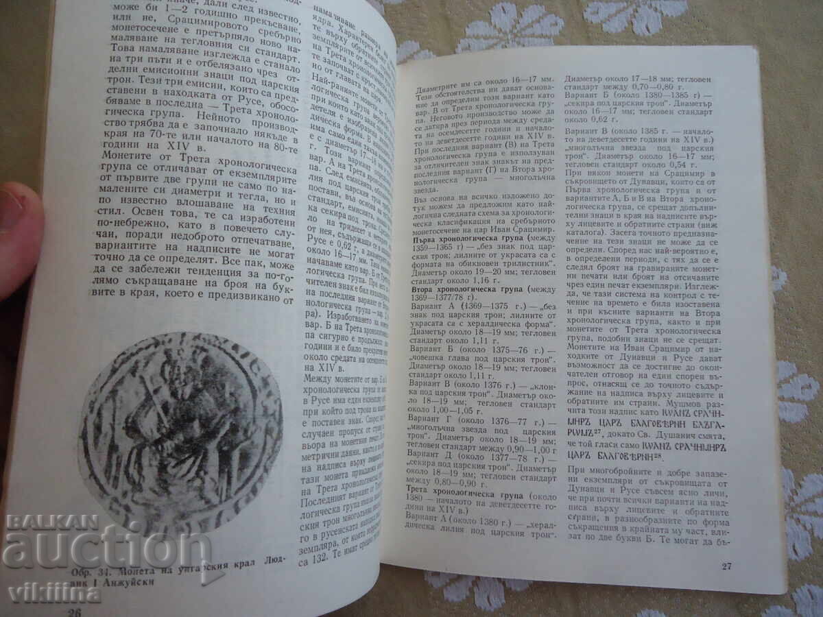 Delivery of Numismatics 4*83 Delivery of Numismatics 4*83