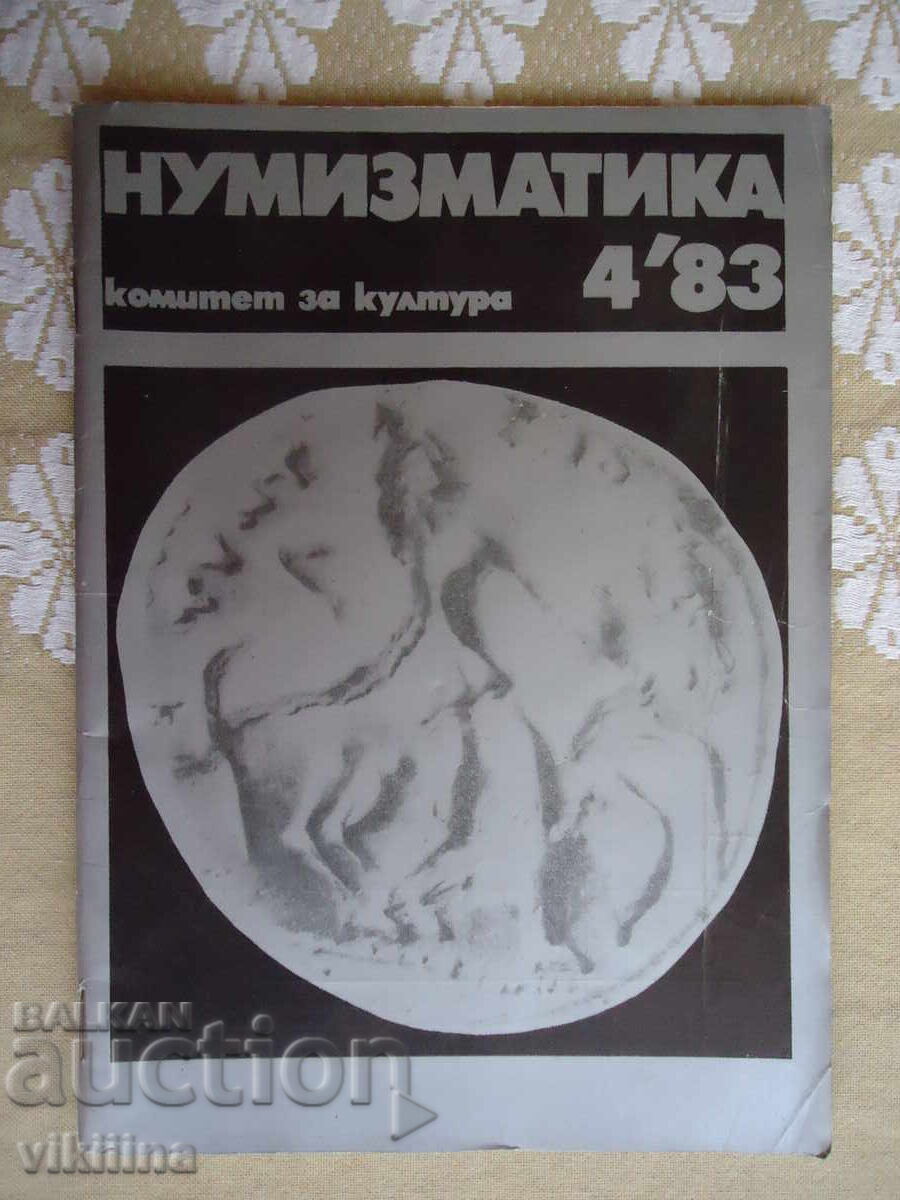 Numismatics 4*83 Numismatics 4*83