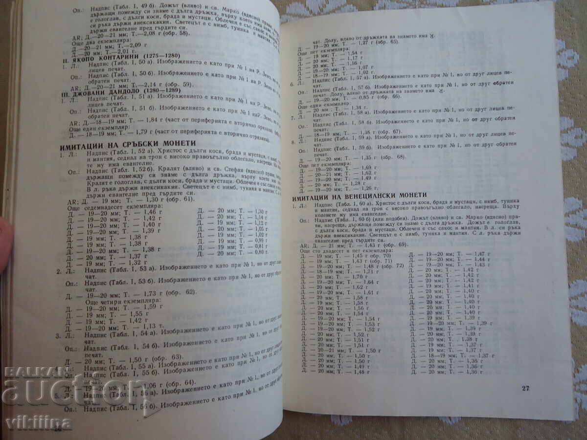 Auction  Numismatics 2*83