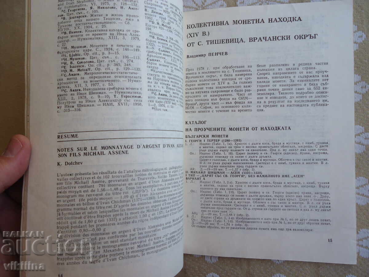 Delivery of Numismatics 2*83